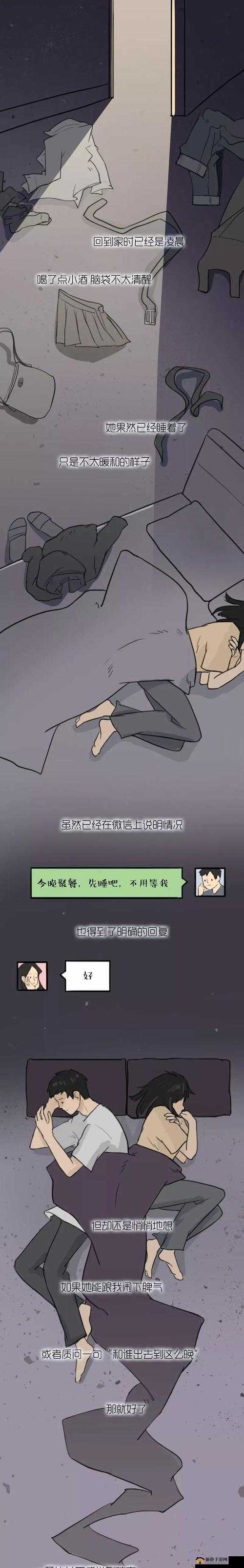 男生女生在一起嗟嗟嗟无马：青春的奇妙故事