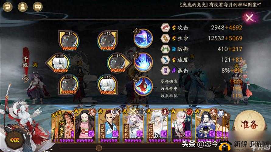 阴阳师目连御魂深度解析：技能属性搭配建议及实战应用全攻略