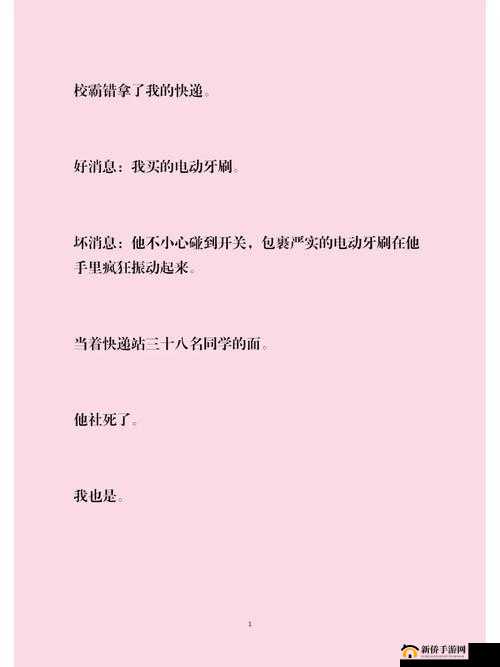 捡到同桌小玩具的开关：后续怎么办