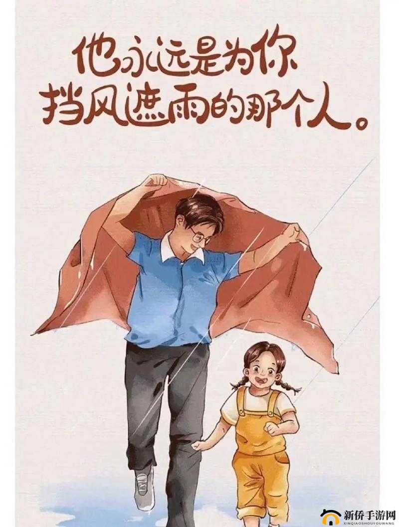 父亲为孩子打伞自己淋湿：父爱无声的守护