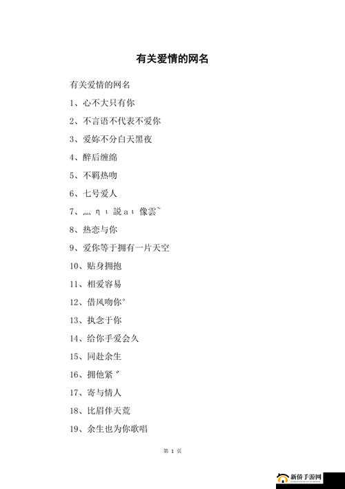 我的日本妈情侣网名：爱的见证