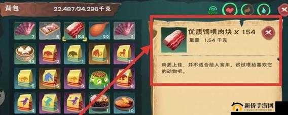 创造与魔法中多少包巨猿饲料能确保成功捕捉巨猿