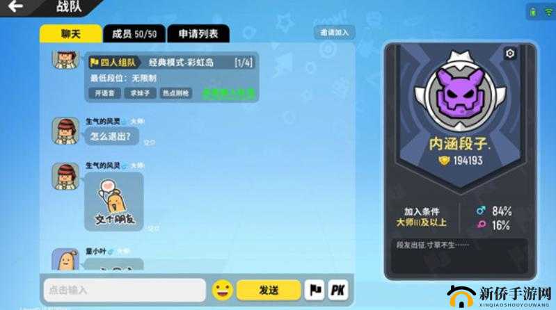 退出香肠派对战队的正确方式：告别战队，独步江湖