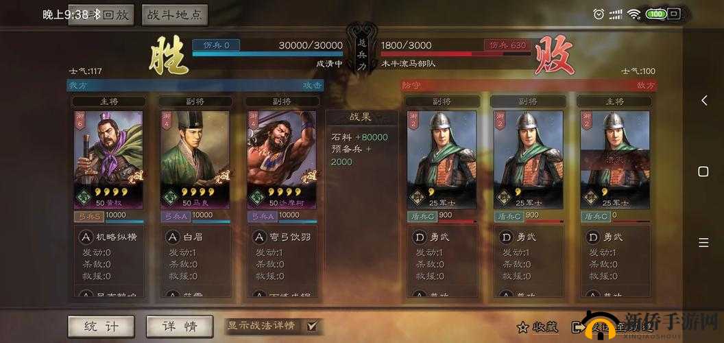 三国志战略版木牛流马升级攻略及详细步骤介绍