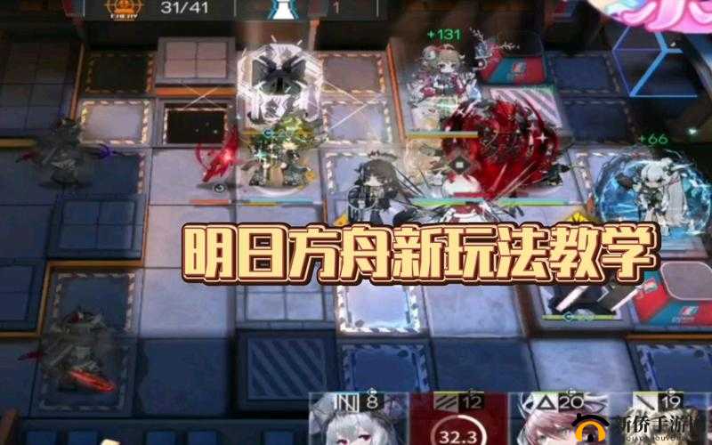 明日方舟 ls4 攻略：全面解析，助你轻松通关