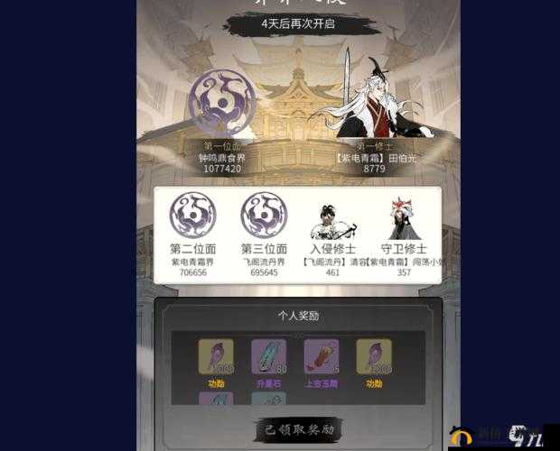 一念逍遥：揭秘破界符获取攻略，轻松突破修仙境界