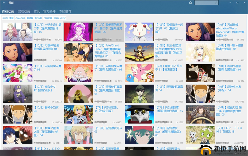 哔哩哔哩高清在线观看免费视频：精彩内容不间断