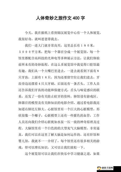 两个人生猴子全程不盖被子：探索生命奥秘的奇妙之旅