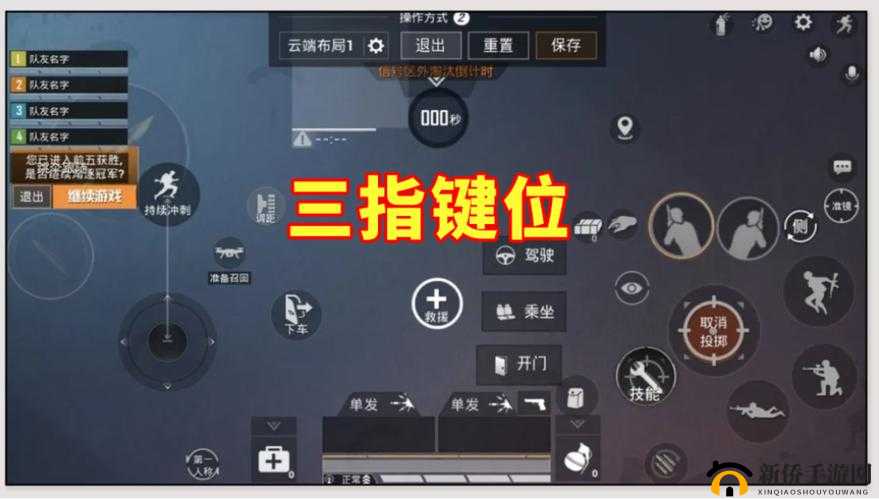 三指操作秘籍：和平精英超详细备战攻略