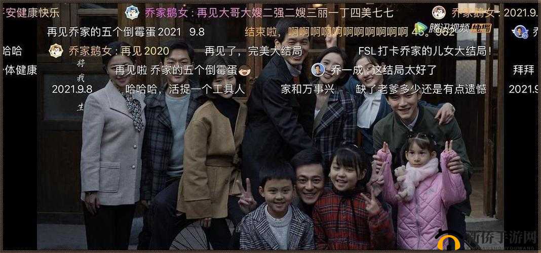 大团圆亲情会第 3 部：亲情的延续与温暖