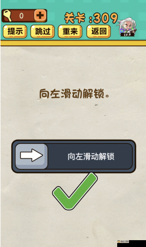 神脑洞游戏20-30关答案：解开谜题，解锁新世界