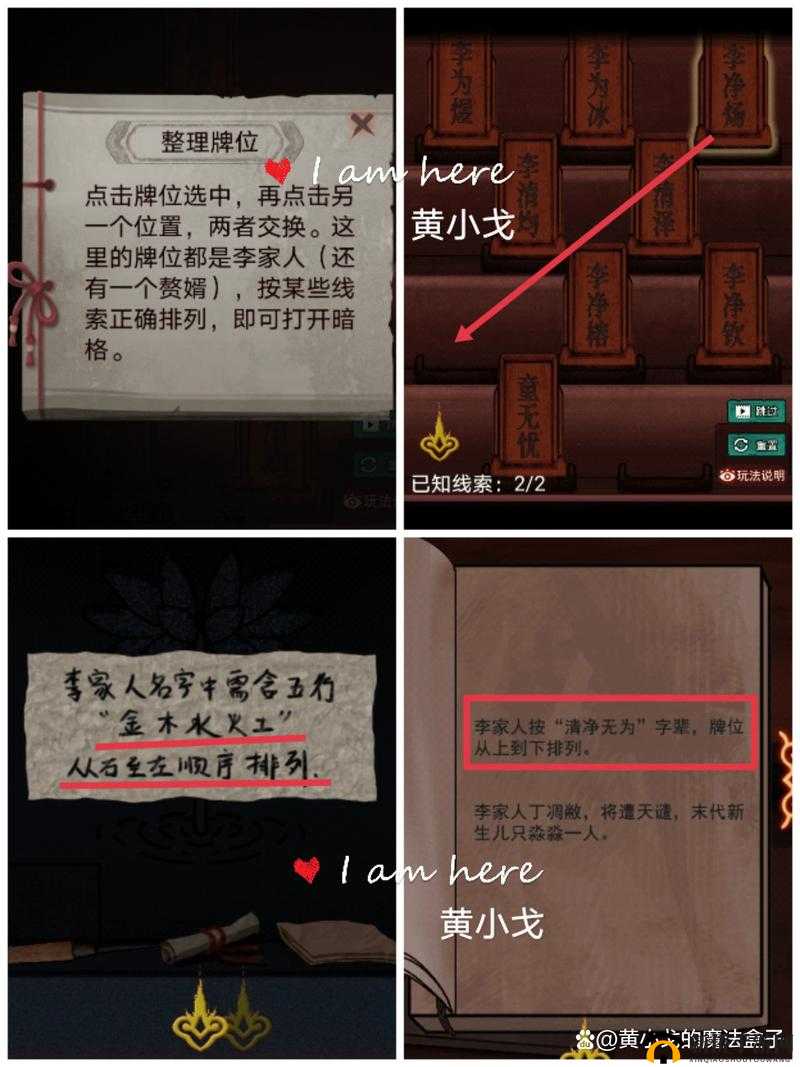 《怨偶之赘婿》第章通关攻略