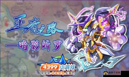 奥奇传说王者之路精灵培养谁最佳 超全精灵推荐指南