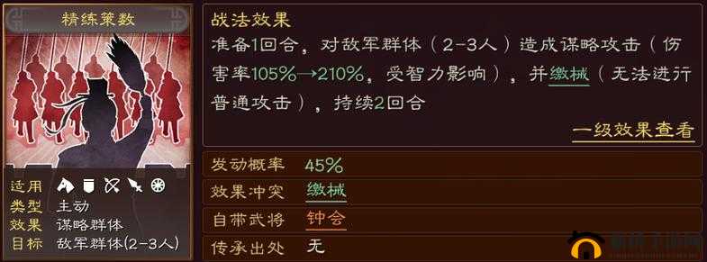 三国志战略版深度指南：钟会的崛起之路与培养策略