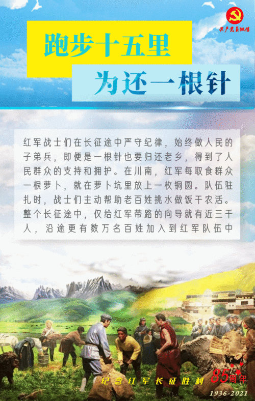 万里长征 zztt668su：一段特殊的旅程