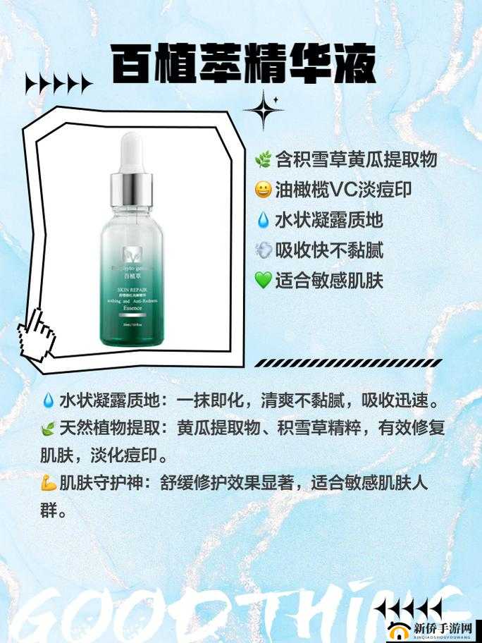 国产精华液三线品牌排行榜：优质品牌推荐