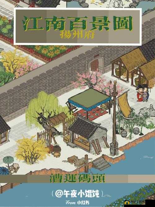 江南百景图码头作用及用法详解