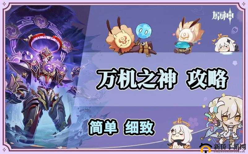 原神黄金王兽的技能解析与应对攻略：深入了解其能力并制胜王者试炼场