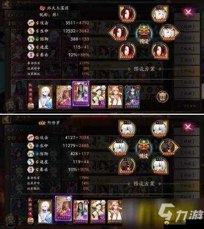 新版《阴阳师》2023年业原火速通阵容合集：挑战阴阳师巅峰，打破业原火壁垒