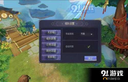 捉妖记如何高效组队以及相关指引全攻略