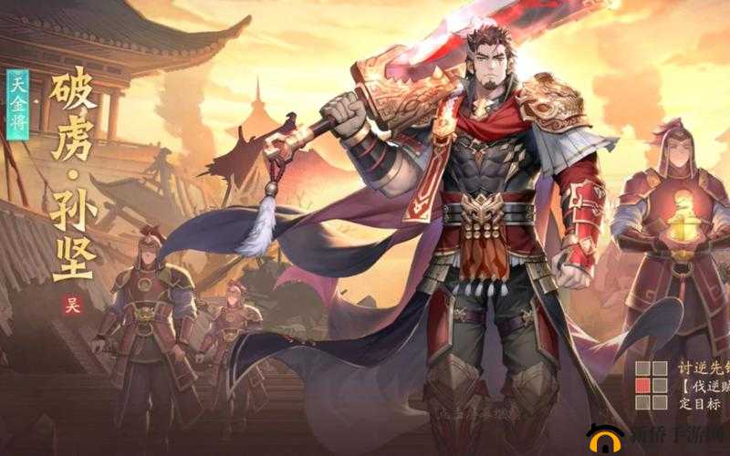少年三国志2孙坚角色深度剖析：勇毅将军的列伤绝技