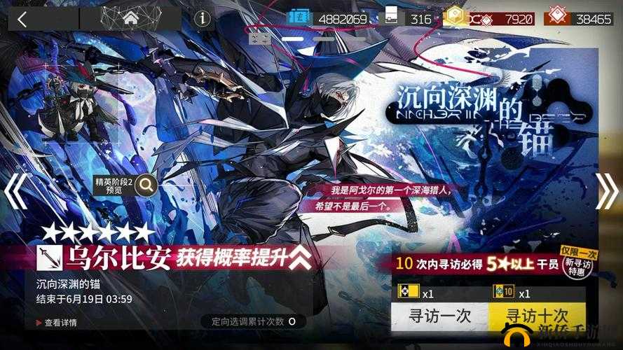 明日方舟玄学抽卡揭秘：探索深渊得遇新星，神秘力量注入界，璀璨干员即将亮相舞台