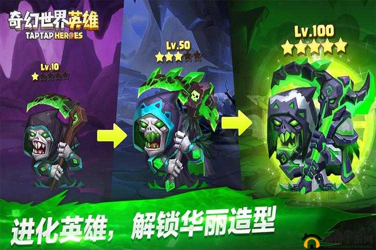 奇幻世界英雄部落英雄的独特魅力