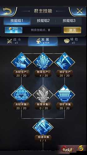 乱世王者天赋攻略：天赋选择推荐与实战解析