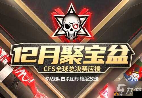 穿越火线聚宝盆活动倒计时：神秘宝盆何时尘埃落定？活动全面解析