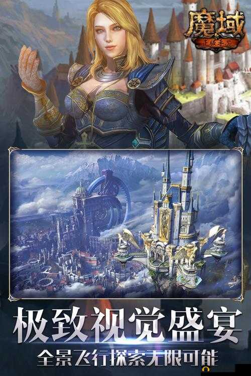 魔域争霸：《打天下》的魔幻世界