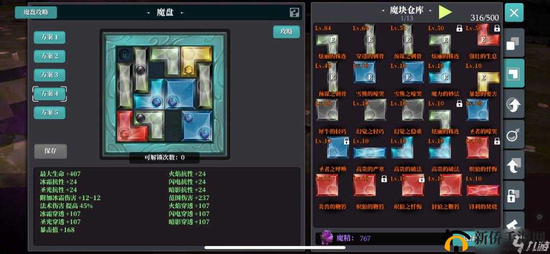 《魔渊之刃》S7赛季神化洗练推荐