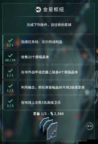 星际战甲新手必知 哪些战甲值得推荐及详细攻略指南