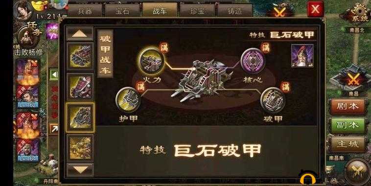 攻城掠地中如何做到完全无视一车的策略与技巧探讨