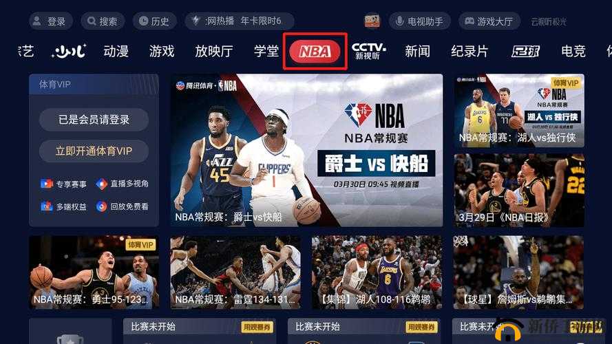 9.1 免费版网站 nbaoffice68：NBA 赛事直播与资讯平台