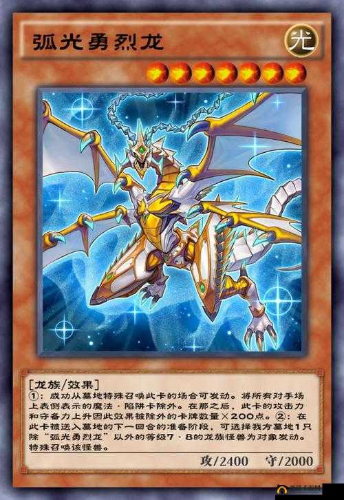 游戏王决斗链接：瑚之龙强度解析