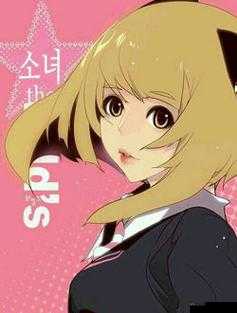 狂野少女：韩国电视剧的热血青春故事