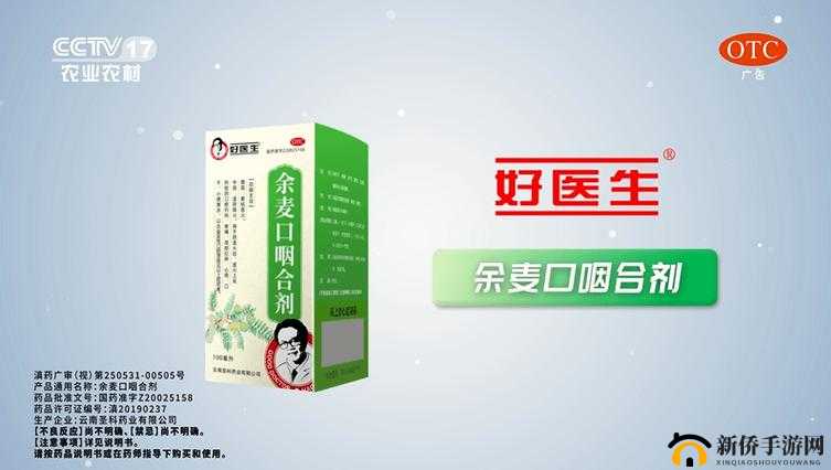 医生 11h 推荐余医生：值得信赖的好医生