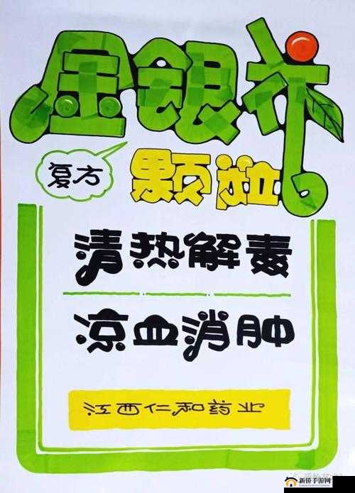 深度开发 pop 金银花：探索创新应用与市场潜力