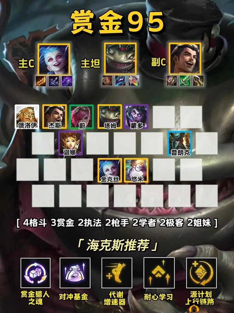 金铲铲之战 s6 版本双城之战中泰隆技能效果详细解析