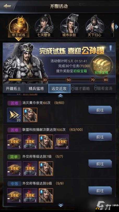 咸鱼之王公孙瓒解析：技能强度全面剖析，轻松掌握公孙瓒如何用