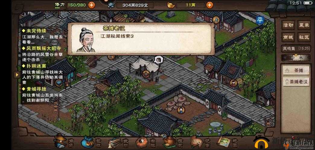 摆摊江湖：江湖秘闻，江湖截图预览