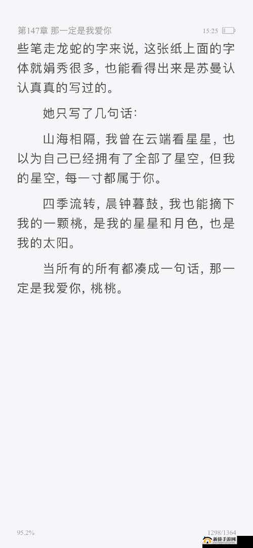 今天又在撩后妈了哔哩哔哩小说：精彩继续