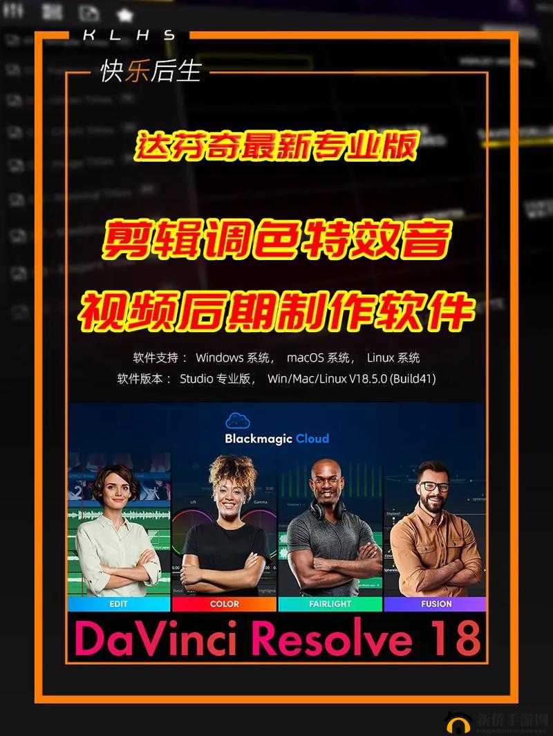 达芬奇 18.6.5 破解版的实用技巧与优势