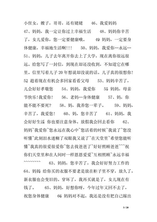 母亲とが话しています：关于母亲的对话