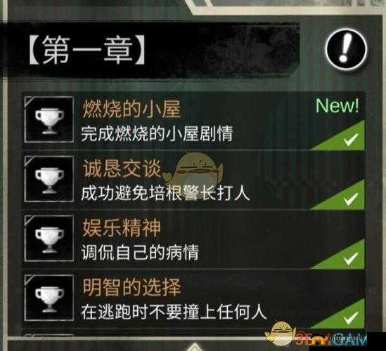 《探魇》揭开神秘成就，挑战终极结局