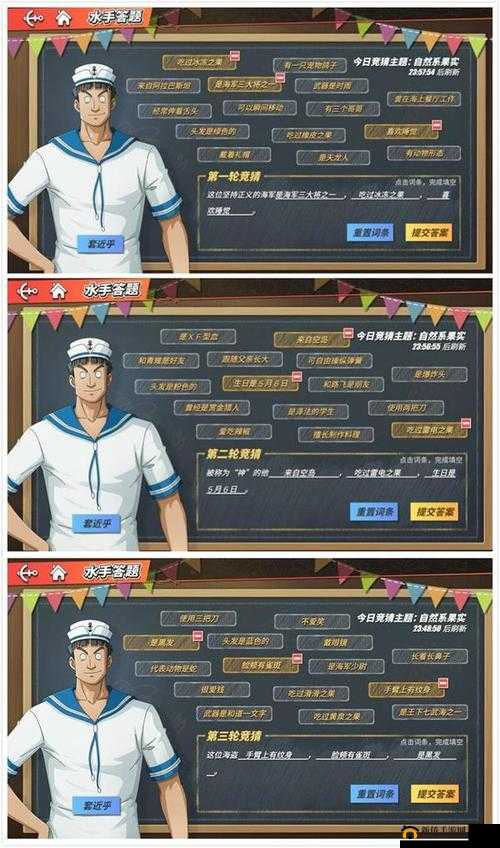 《航海王热血航线》海上伙伴猜猜猜答案大揭秘答案分享