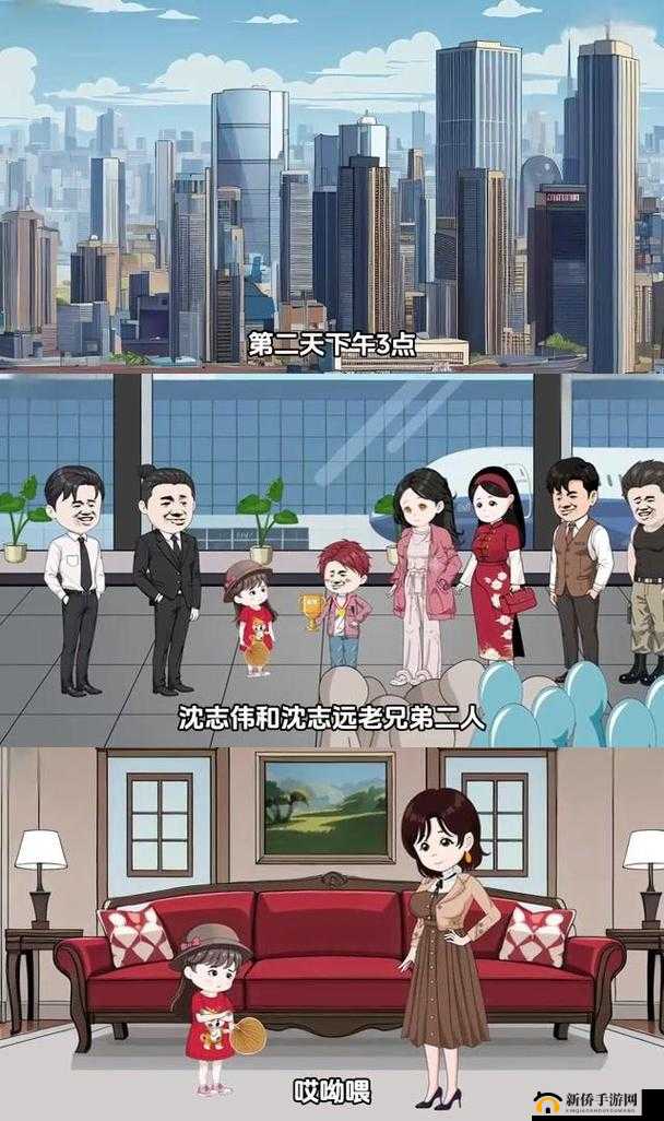 周家日常 1V6：家庭纷争与和解