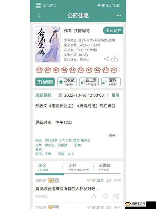 公府佳媳CP：情定锦绣繁华间