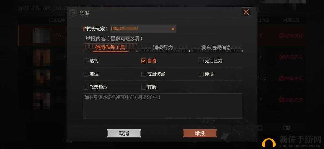 《暗区突围》敌人举报攻略：详解举报流程与操作方法解析