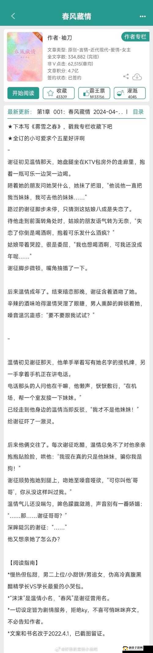 最近好看的 2019 中文在线小说：精选推荐
